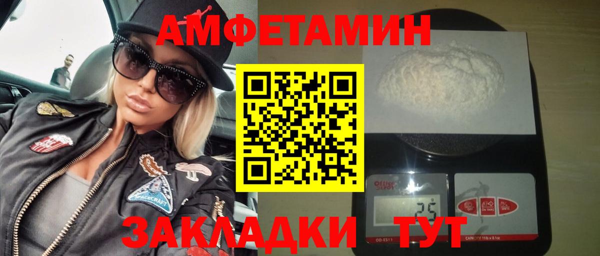 АМФЕТАМИН Premium Каспийск