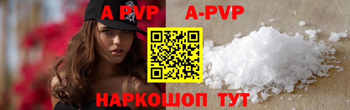 APVP СК Каспийск