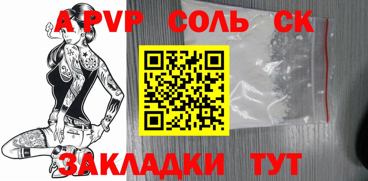 Alpha PVP  Вход с VPN  Каспийск  A PVP VHQ 