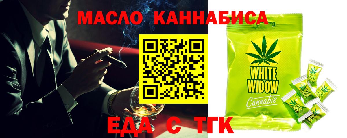 Печенье с ТГК марихуана  Вход с VPN  Каспийск 