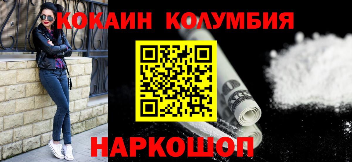 Кокаин FishScale Каспийск