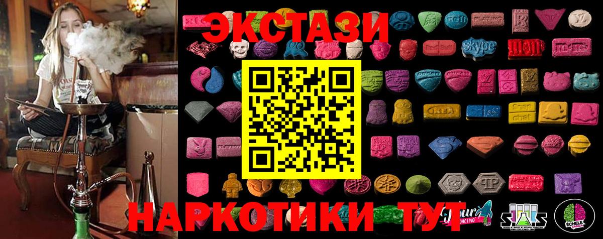 ЭКСТАЗИ 280 MDMA Каспийск