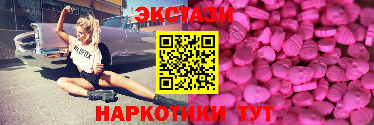 Ecstasy  Экстази Philipp Plein  Вход с VPN  ЭКСТАЗИ 250 мг  где продают наркотики  Каспийск 