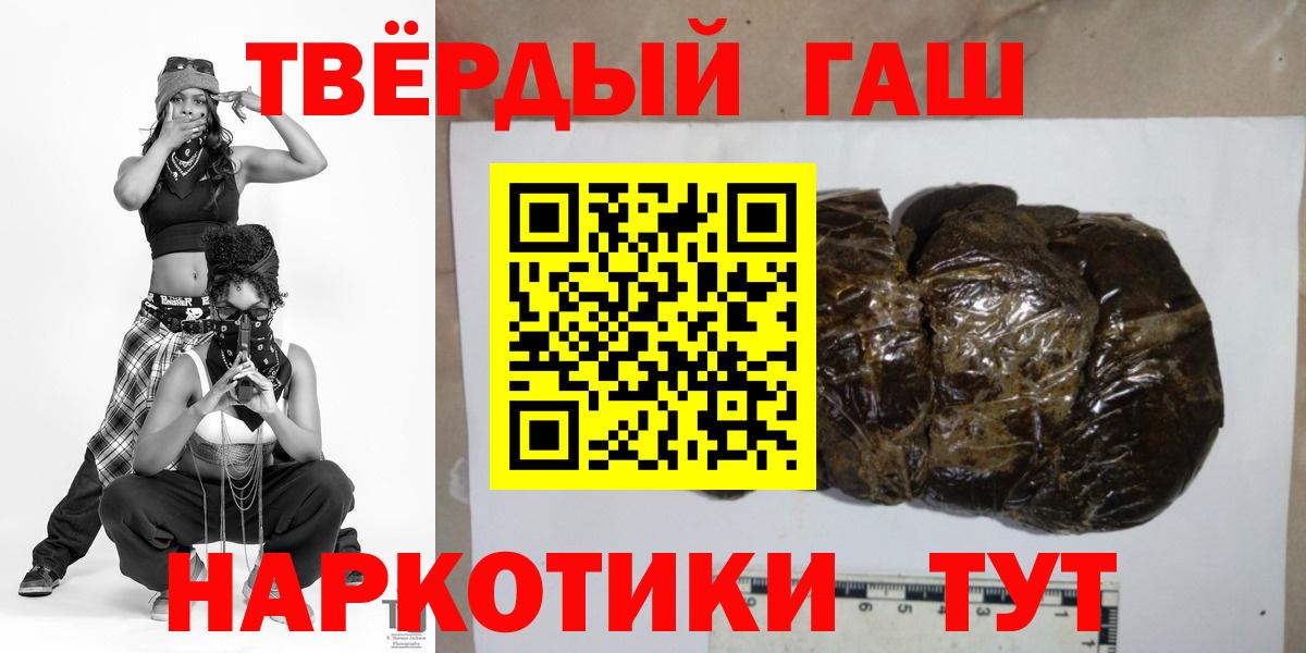 ГАШИШ убойный  Вход с VPN  Гашиш  Гашиш VHQ  Каспийск 