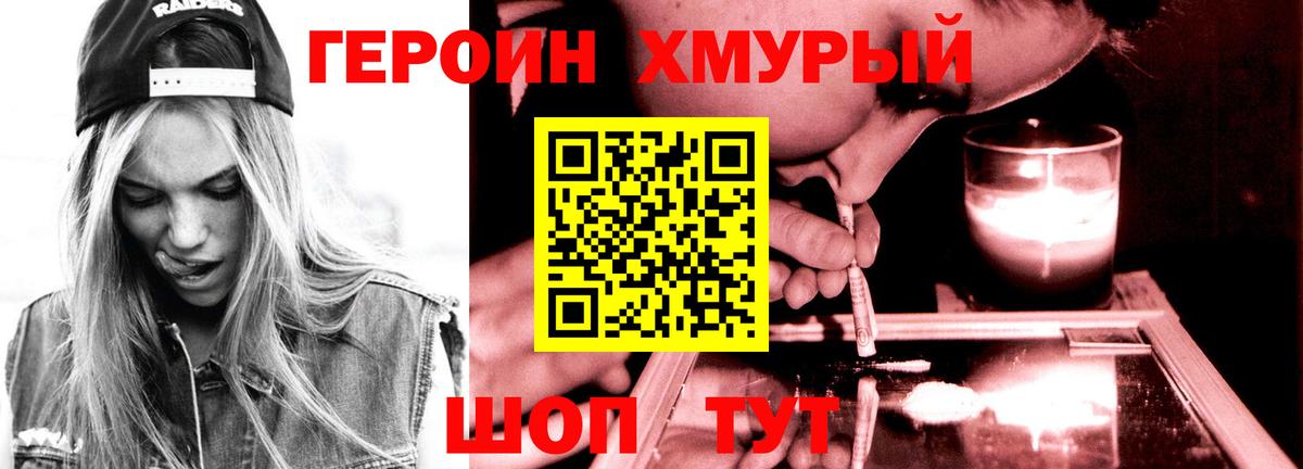 Каспийск  ГЕРОИН VHQ  Вход с VPN 