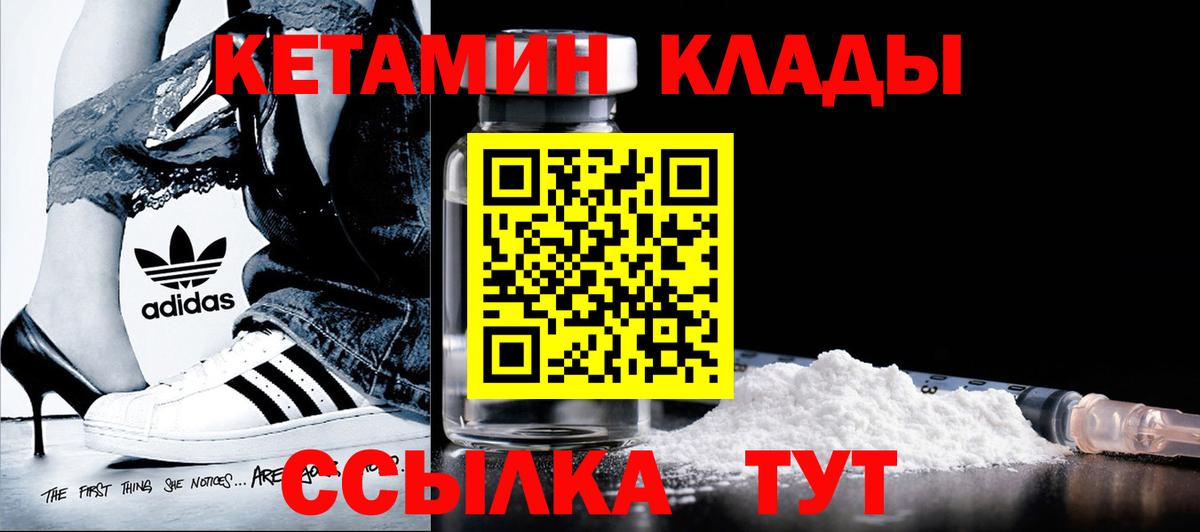 Кетамин VHQ  Вход с VPN  Каспийск  Кетамин VHQ 