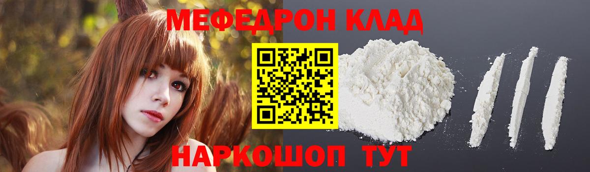 МЯУ-МЯУ mephedrone  Вход с VPN  МЯУ-МЯУ  Каспийск 