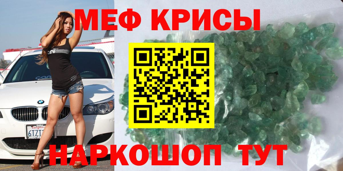 Меф мяу мяу мука Каспийск