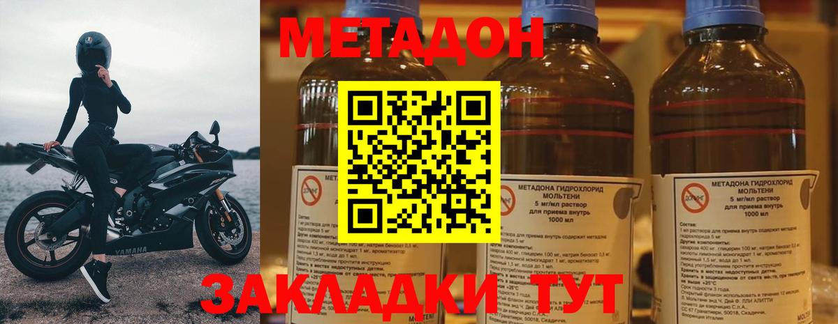 Каспийск  МЕТАДОН белоснежный  MEGA зеркало  Вход с VPN 