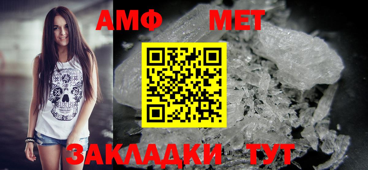 Метамфетамин кристалл Каспийск