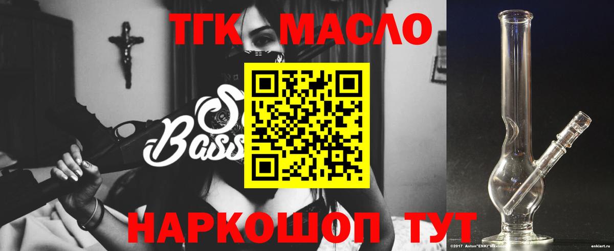 Дистиллят ТГК THC oil  Вход с VPN  Каспийск 